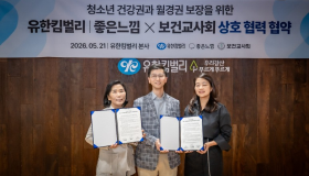 특수학교 월경 교육 교구 무상지원 사업 100여 개교로 확대