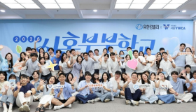 신혼부부 78.5% “결혼 후 삶 긍정적으로 변화” 유한킴벌리·서울YWCA, ‘2026 신혼부부학교’ 성료
