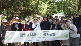 임직원과 함께 연천 ‘꿀벌숲’ 조성…생물다양성 보전 앞장