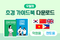 우월해 초경 가이드북 다운로드