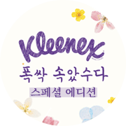 폭싹 속았수다  역대급 콜라보 이벤트