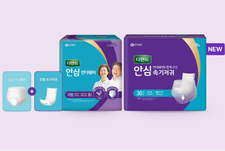 디펜드, 요실금 언더웨어용 ‘속기저귀’ 출시. 재활,건강 필수품