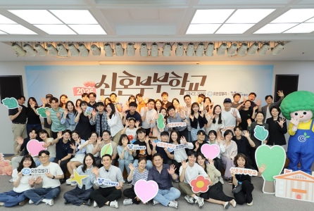 출산과 돌봄을 돌아보다. 유한킴벌리 ‘2025 신혼부부학교’ 성료