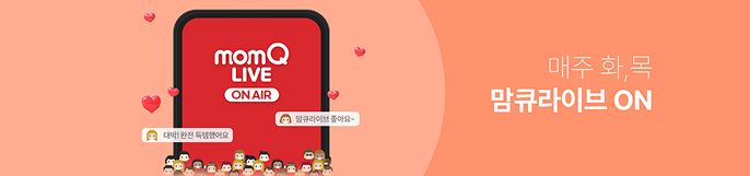 맘큐 라이브 