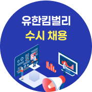 채용 