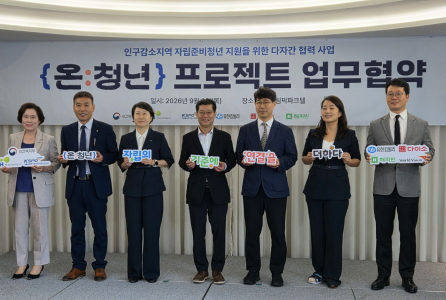 '온:청년 프로젝트' 참여…자립준비청년 지원 나선다