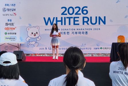 '제2회 화이트런' 나눔 동참 유한킴벌리, 초록우산에 4천500만원 상당 생리대 기부