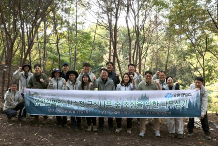 우리강산 푸르게 푸르게, 유한킴벌리∙국립백두대간수목원, ‘멸종위기 구상나무’ 현지외보전원 숲 본격 조성