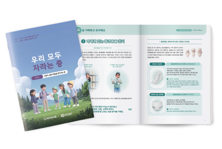 좋은느낌, 보건교사회와 '청소년 월경교육 프로그램' 운영