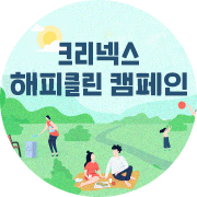 크리넥스 해피빈