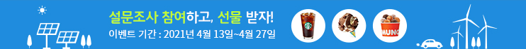 2021 유한킴벌리 지속가능성에 대한 이해관계자 의견 수렴