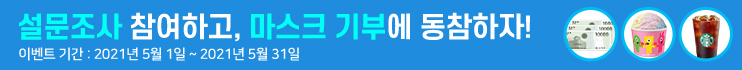 위티켓 챌린지 설문 참여 이벤트