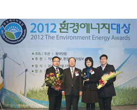 2012 환경에너지 대상