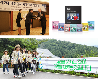 제 2회 대한민국 회계대상 시상 사진 및 티엔 BT21 마스크팩 사진