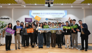 제4기 포용과 다양성 위원회 발족