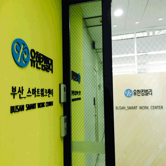스마트 워크센터 이미지3