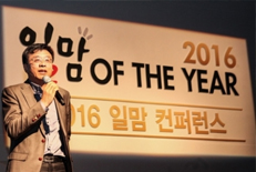'일맘'을 응원합니다...유한킴벌리 '일맘 오브 더 이어 2016' 가보니 뉴스 관련 이미지