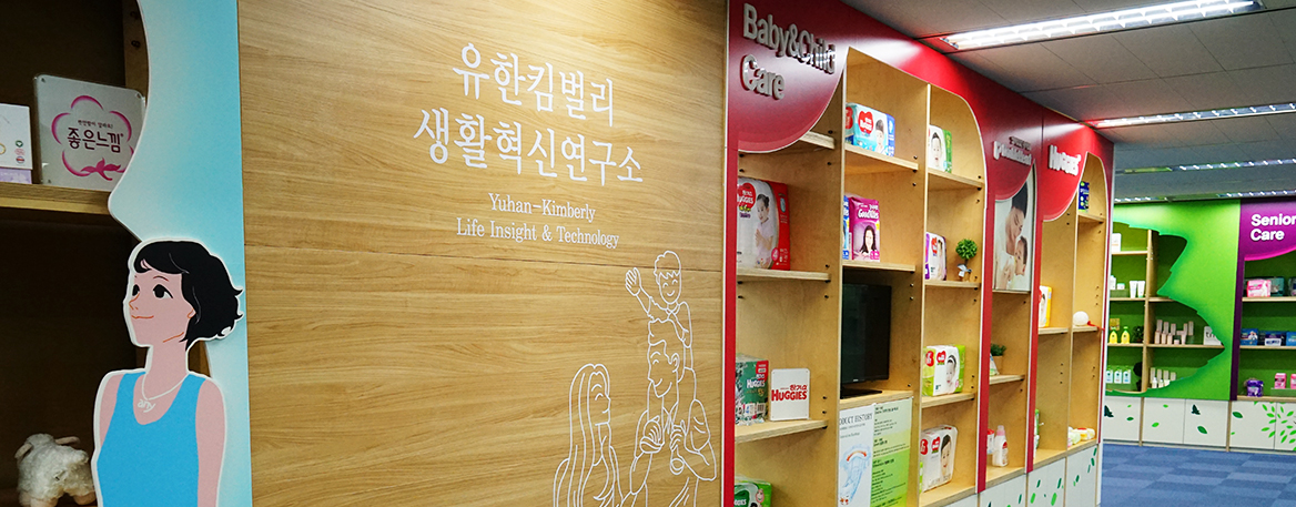 생활혁신 연구소 이미지1