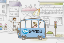품질관리를 위한 유한킴벌리의 노력 썸네일