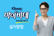 마이비데 화장실용 물티슈 설치방법 썸네일