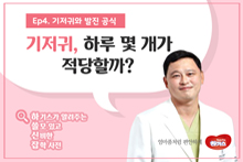 하쓸신잡 ep4. 기저귀와 발진 공식 썸네일