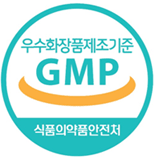 우수화장품제조기준 GMP 로고 이미지